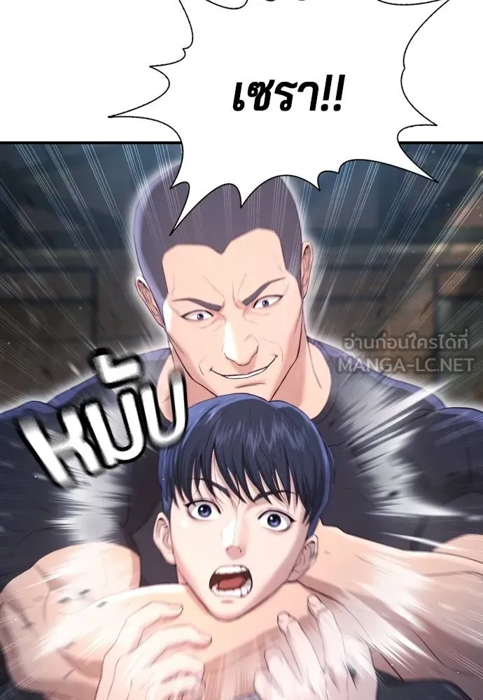 Gu Sera 8 138