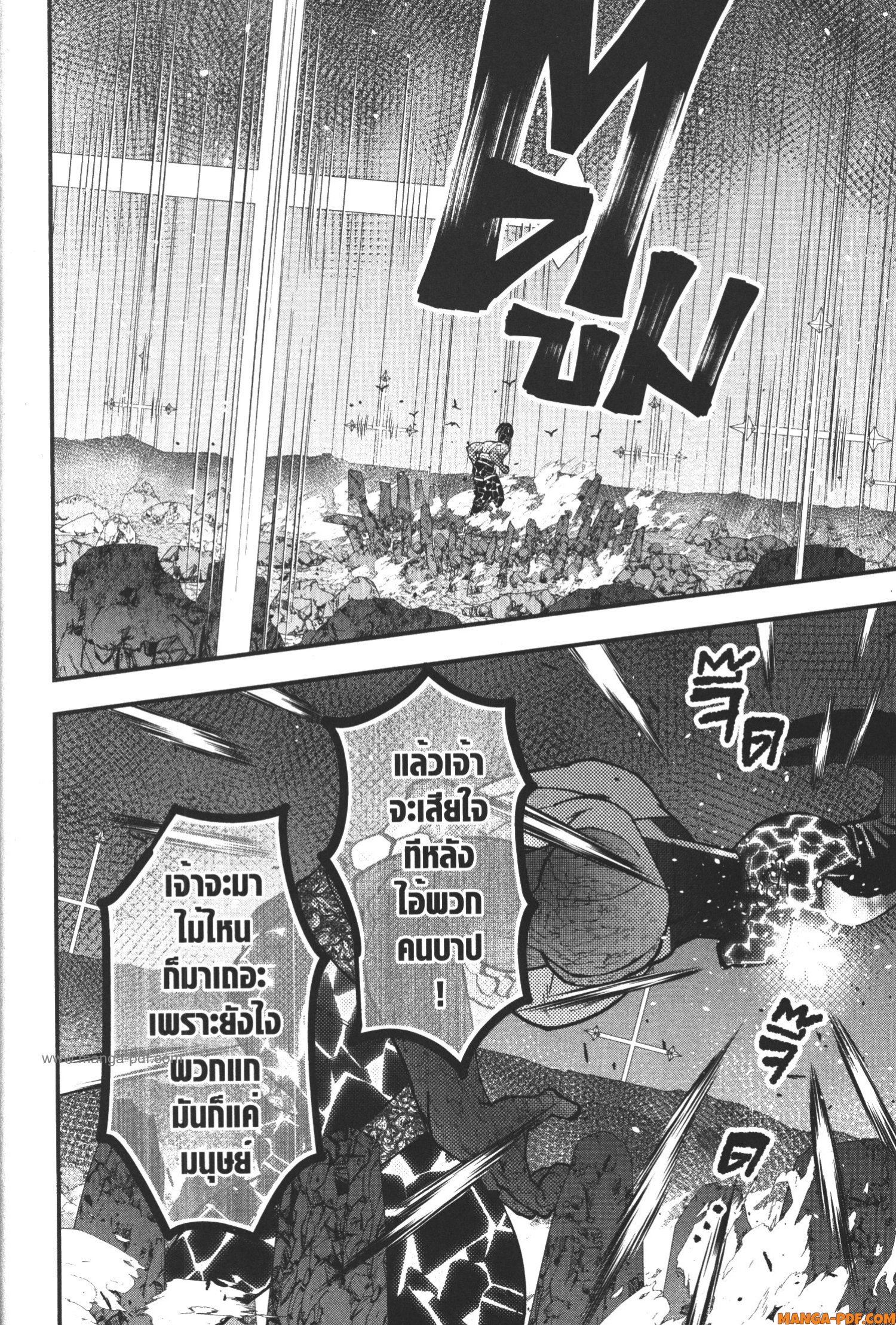 Fukushuu o Koinegau Saikyou Yuusha wa Yami no Chikara de Senmetsu Musou Suru 77 (2)