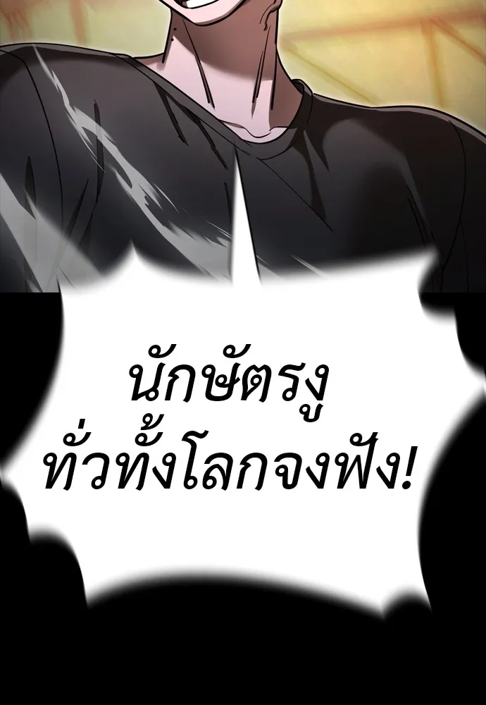 Reincarnation Path of The Underworld King 47 196