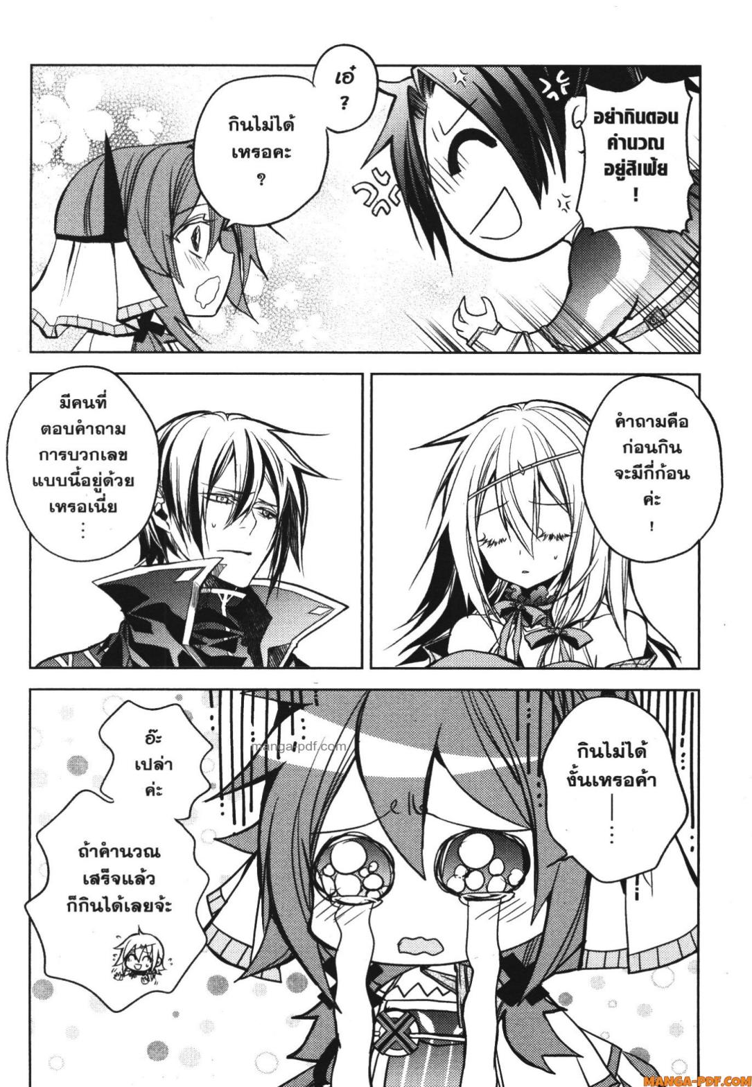 Senmetsumadou no Saikyou Kenja 16 (30)