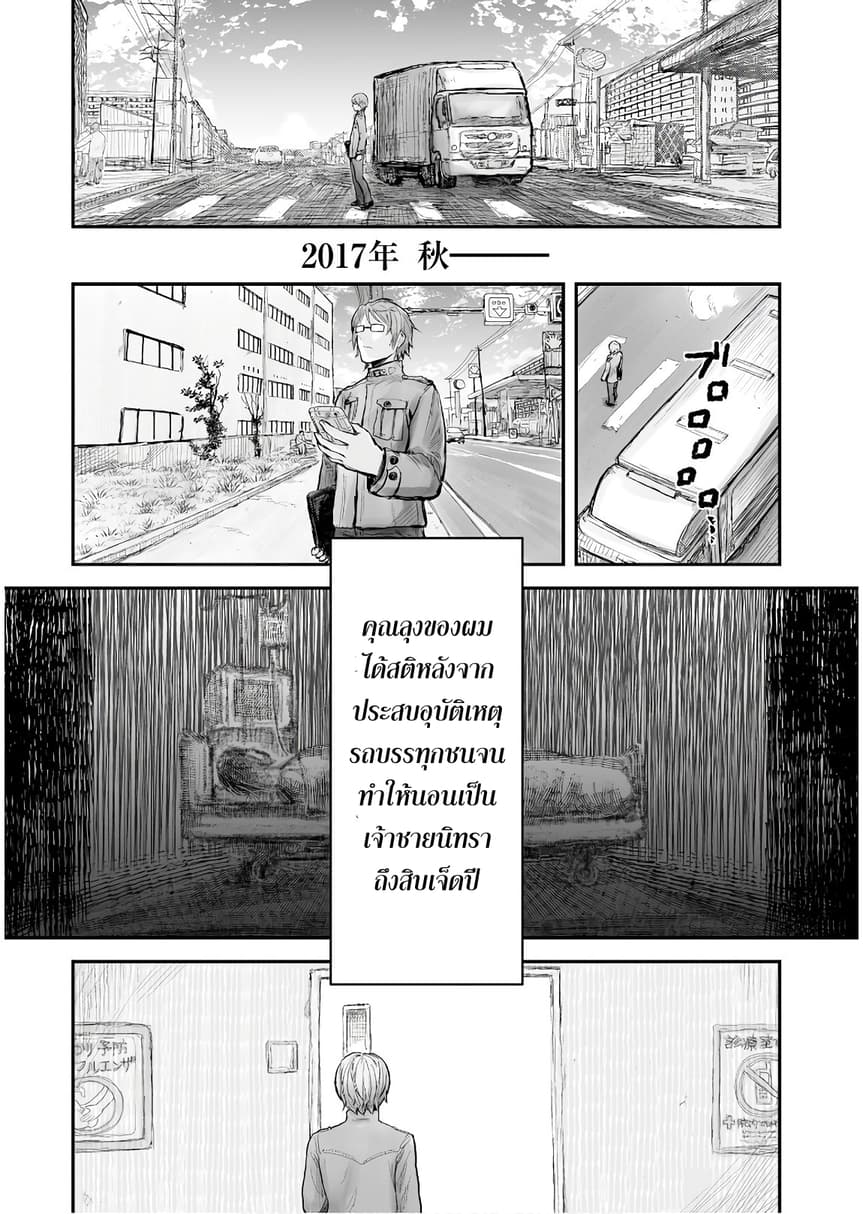 Isekai Ojisan 1 (5)