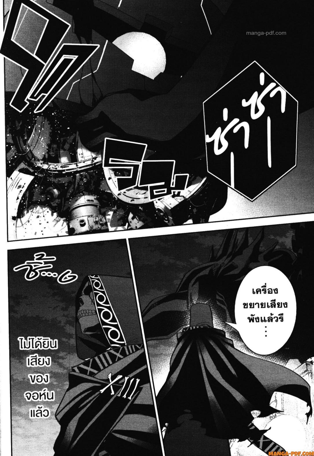Shokei Sareta Kenja wa Lich ni Tensei Shite Shinryaku Sensou wo Hajimeru 39 (16)