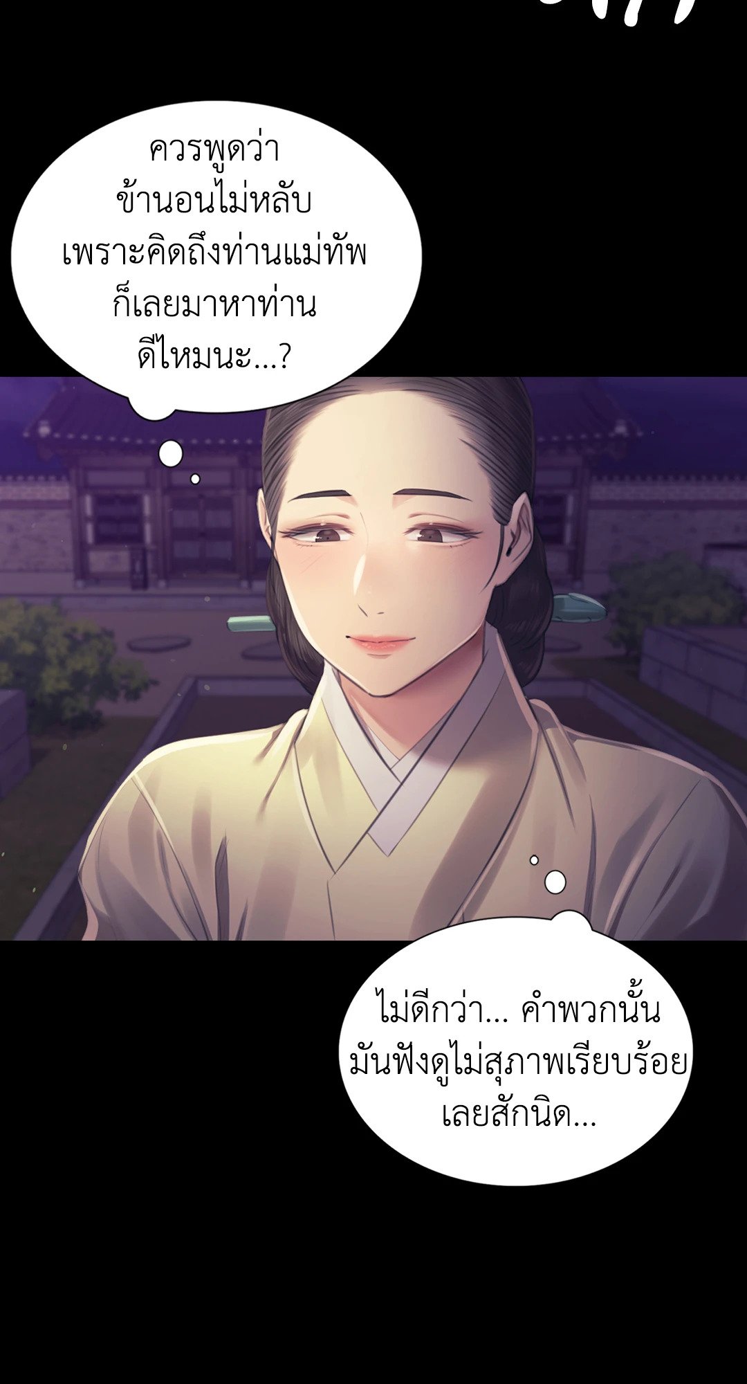 Madam (คุณนาย) 106 (22)
