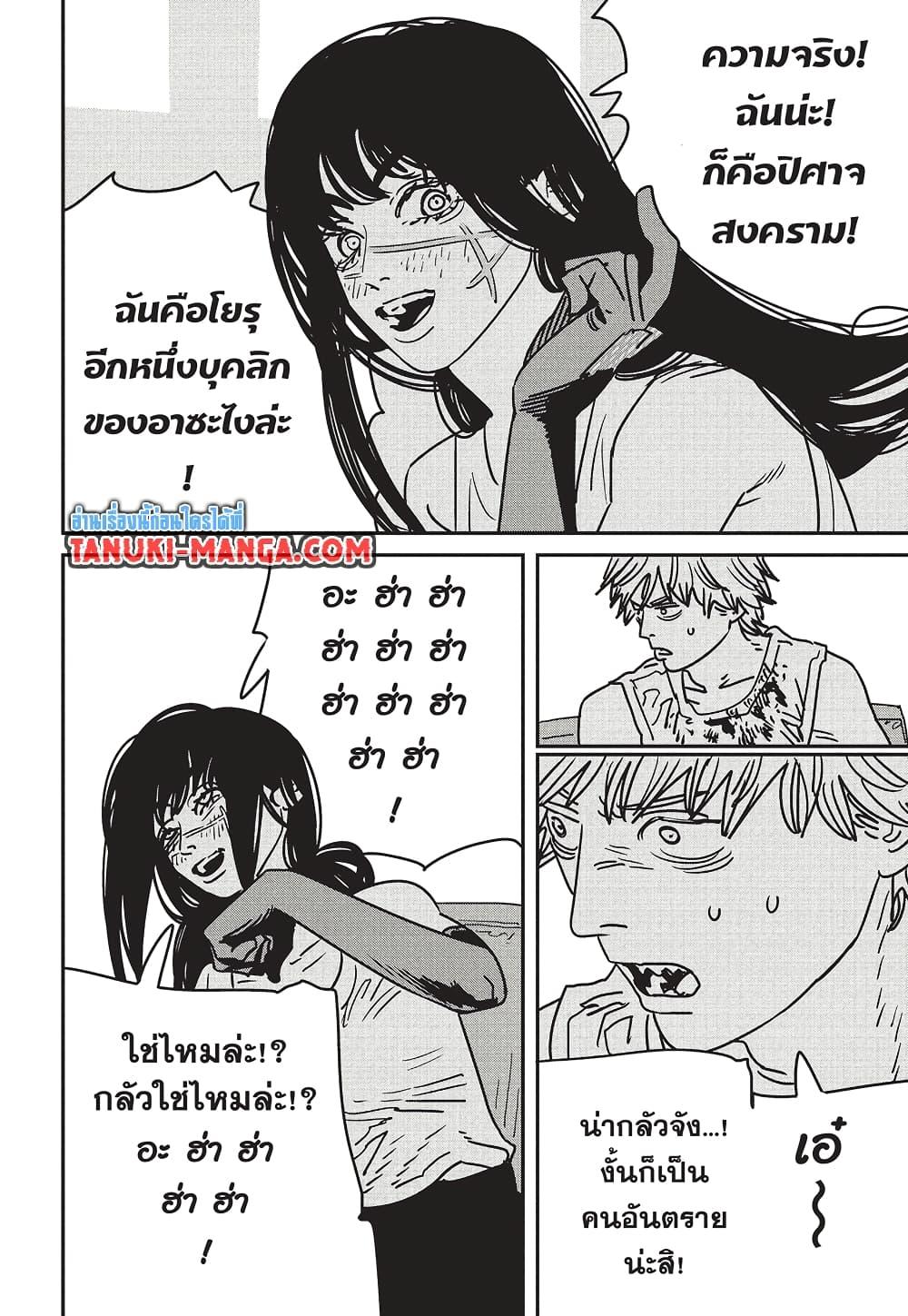 Chainsaw Man 191 04