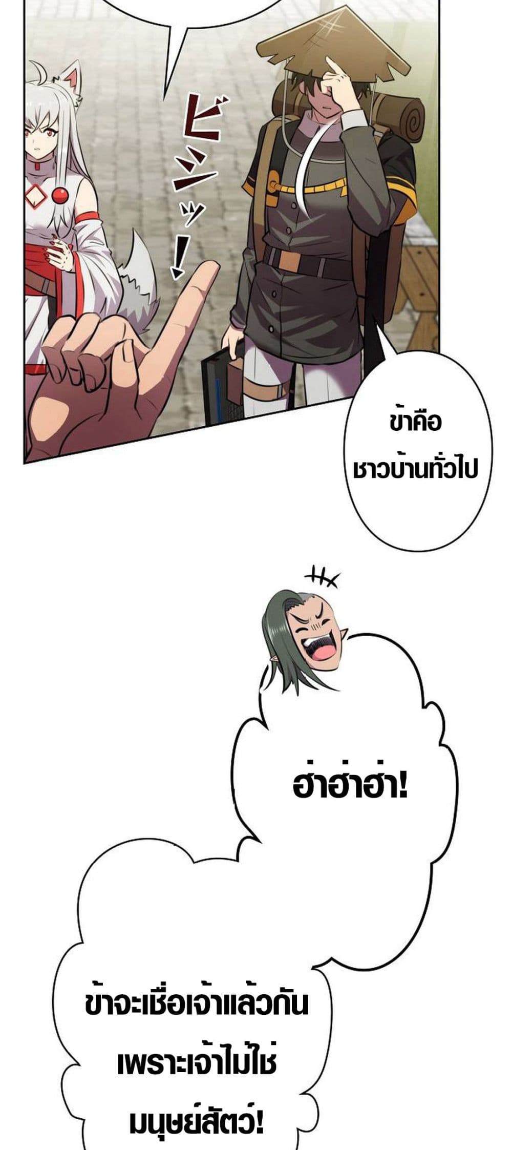 Ore wa Akutou de wa Arimasen 5 29
