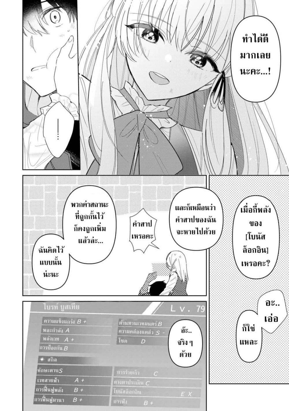Mainichi Moraeru Tsuihou 6 23