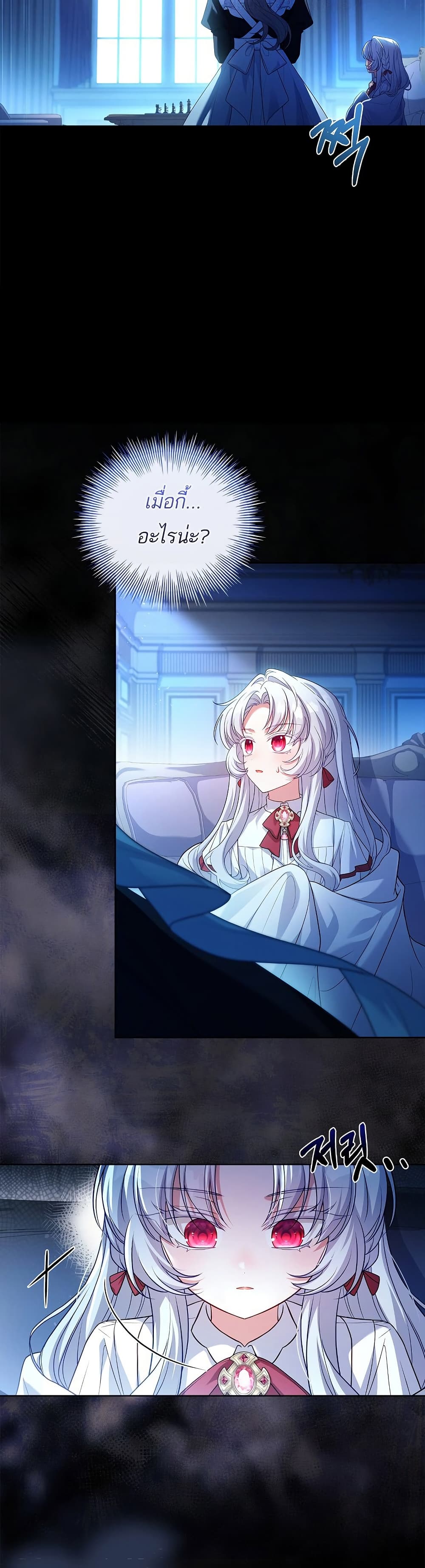 The Father and the Daughter 1 26