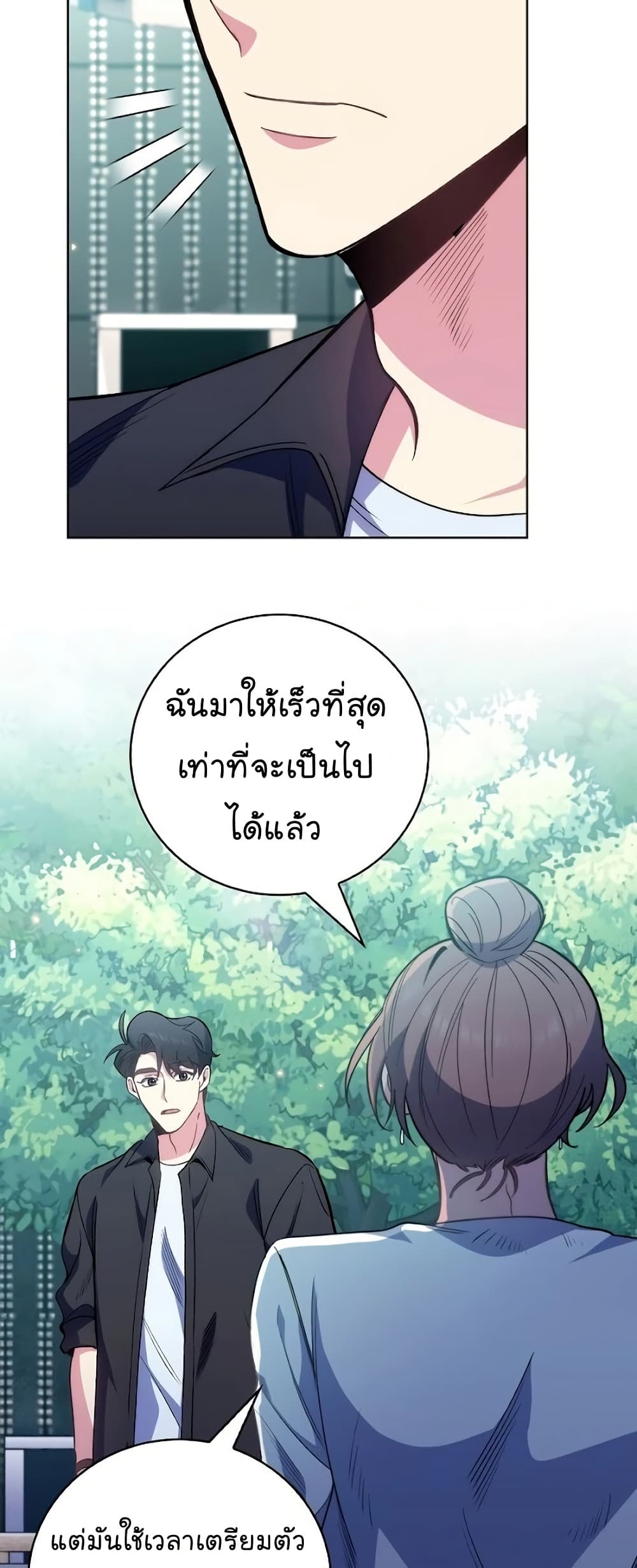 Level Up Doctor 47 18