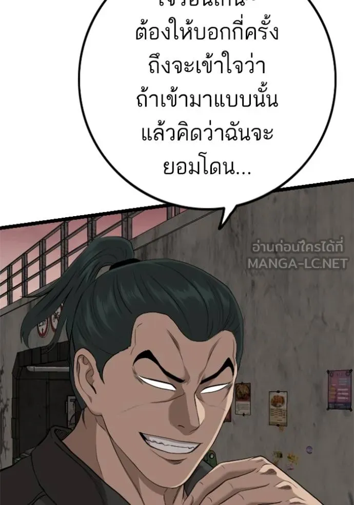 Bad Guy 232 132