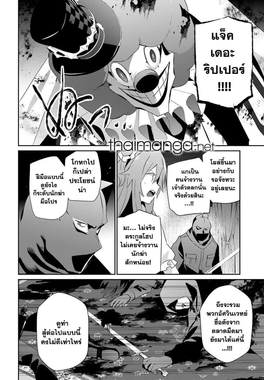 Kage no Jitsuryokusha ni Naritakute! 70 12