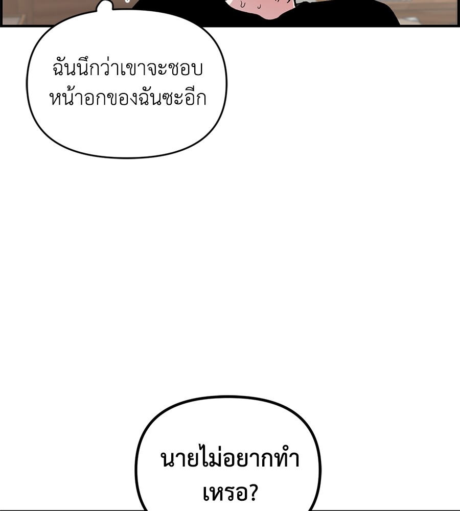 Childhood Friend Complex 24 (44)