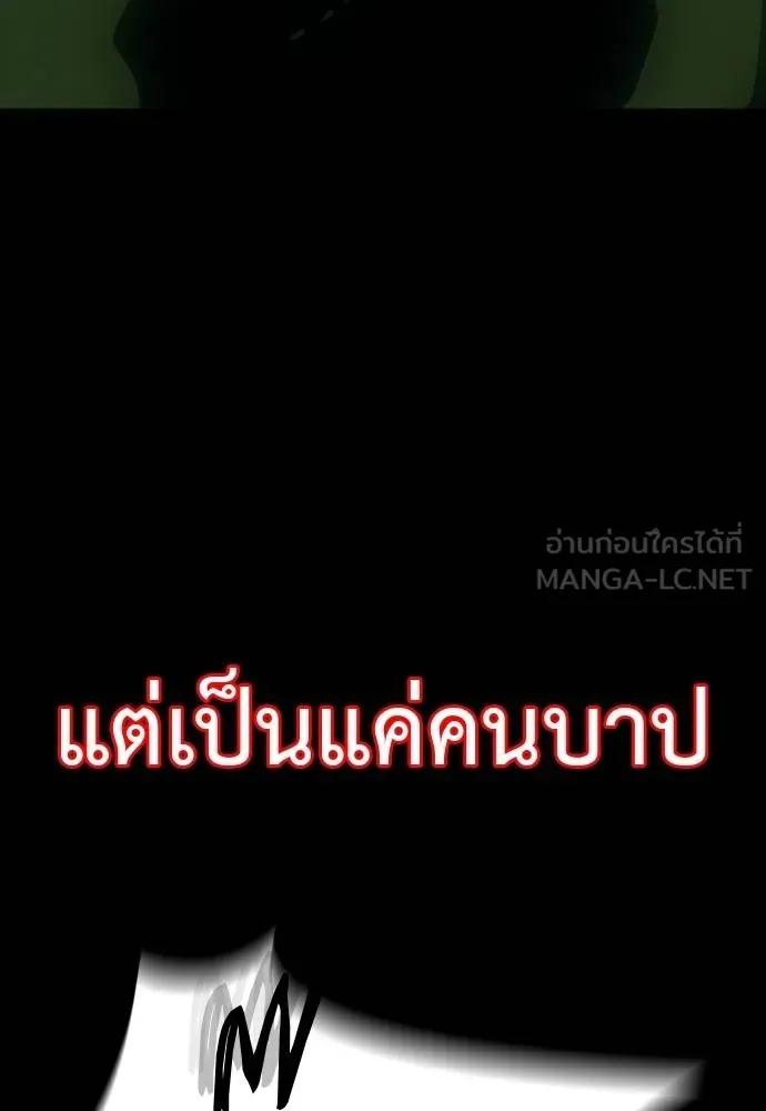 Reincarnation Path of The Underworld King 54 057