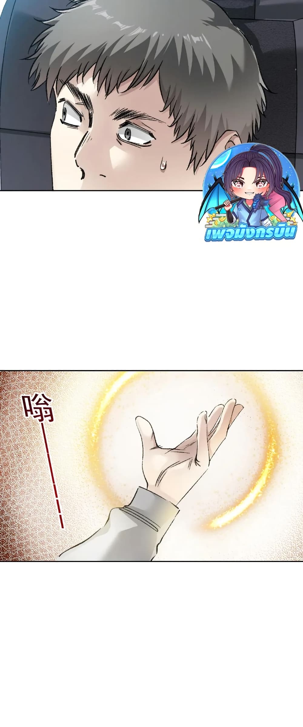 I Created a Salvation Organization 11 08