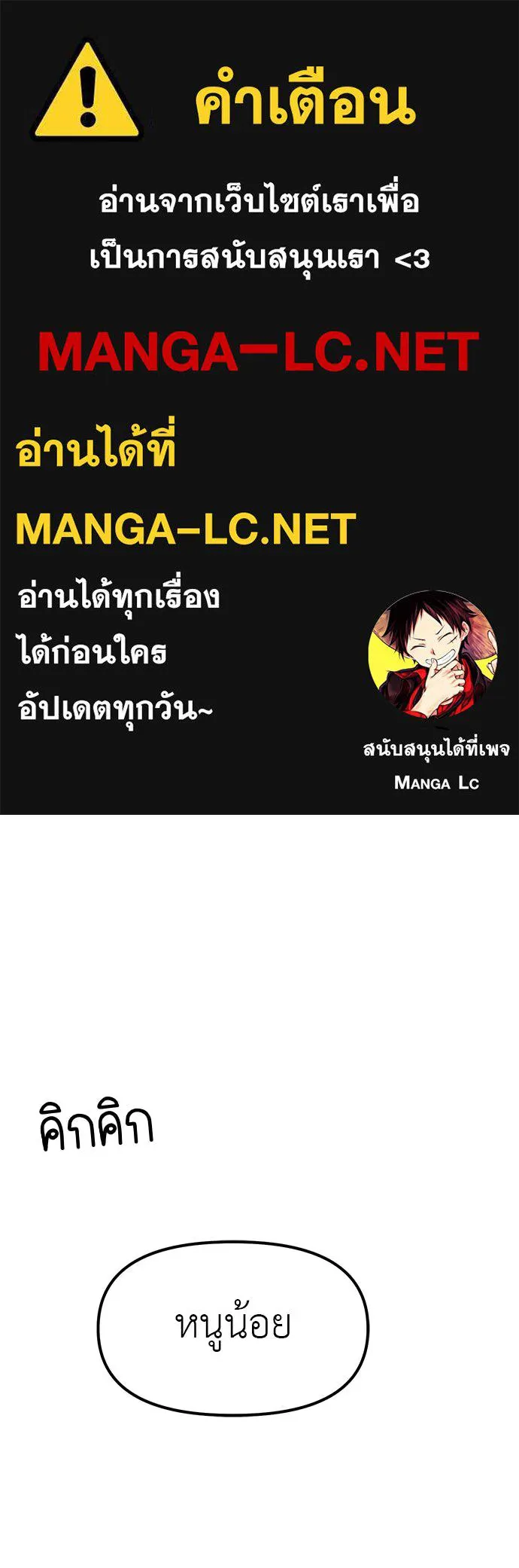 Undercover! Chaebol High School 88 001