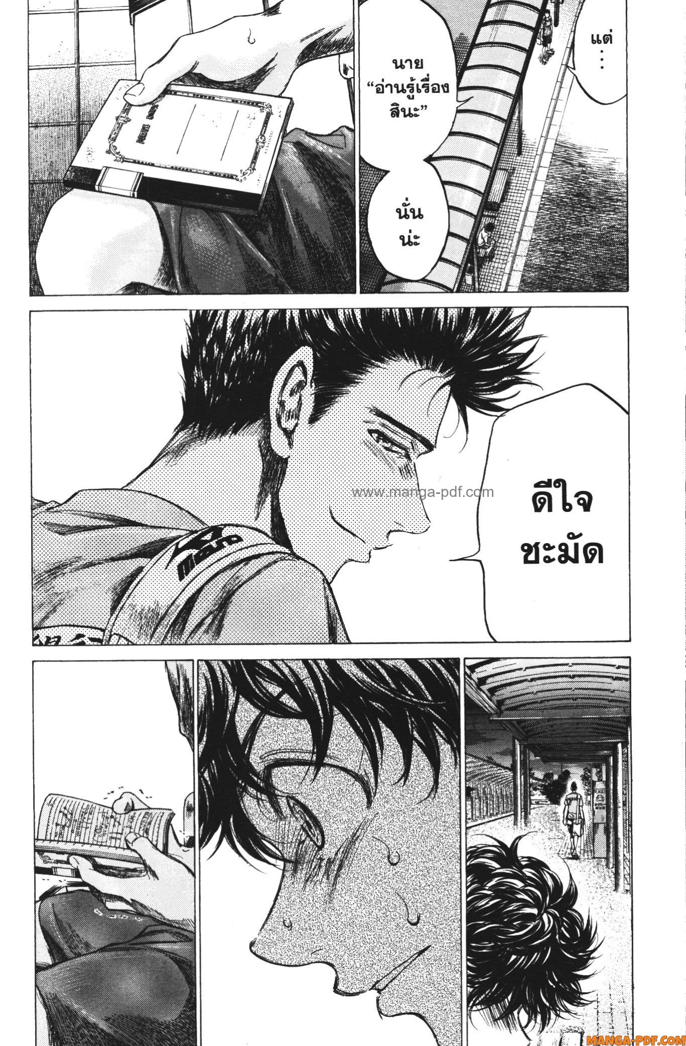 Ao Ashi แข้งเด็กหัวใจนักสู้ 145 (18)