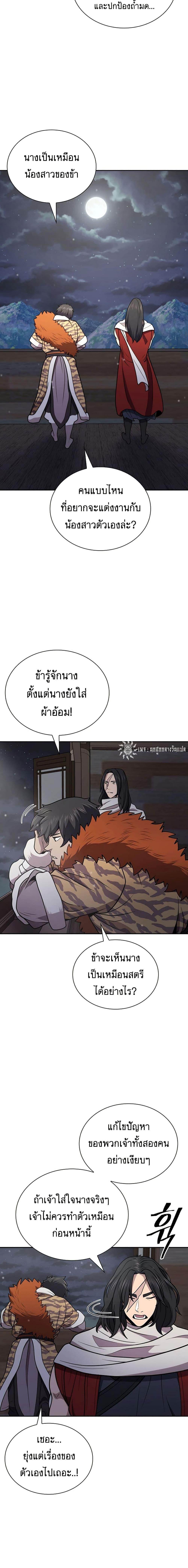 Sword Demon Island 35 12