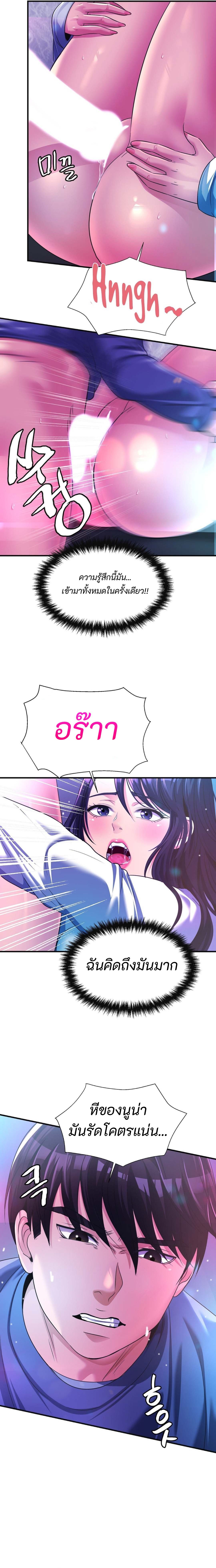 Secret Affection 10 (9)