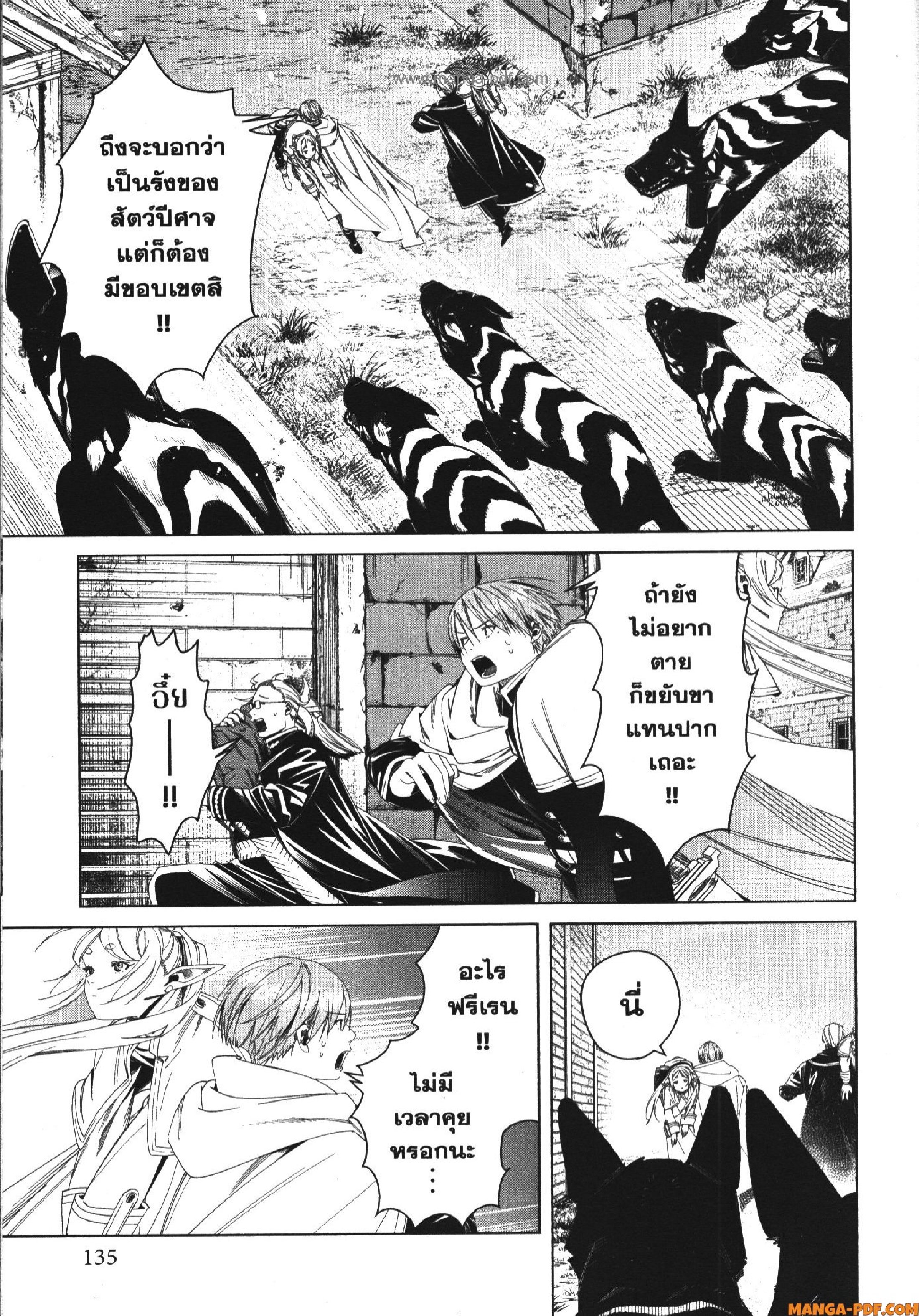 Sousou no Frieren 115 (3)