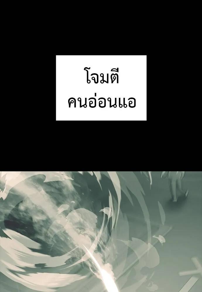 Reincarnation Path of The Underworld King 55 220
