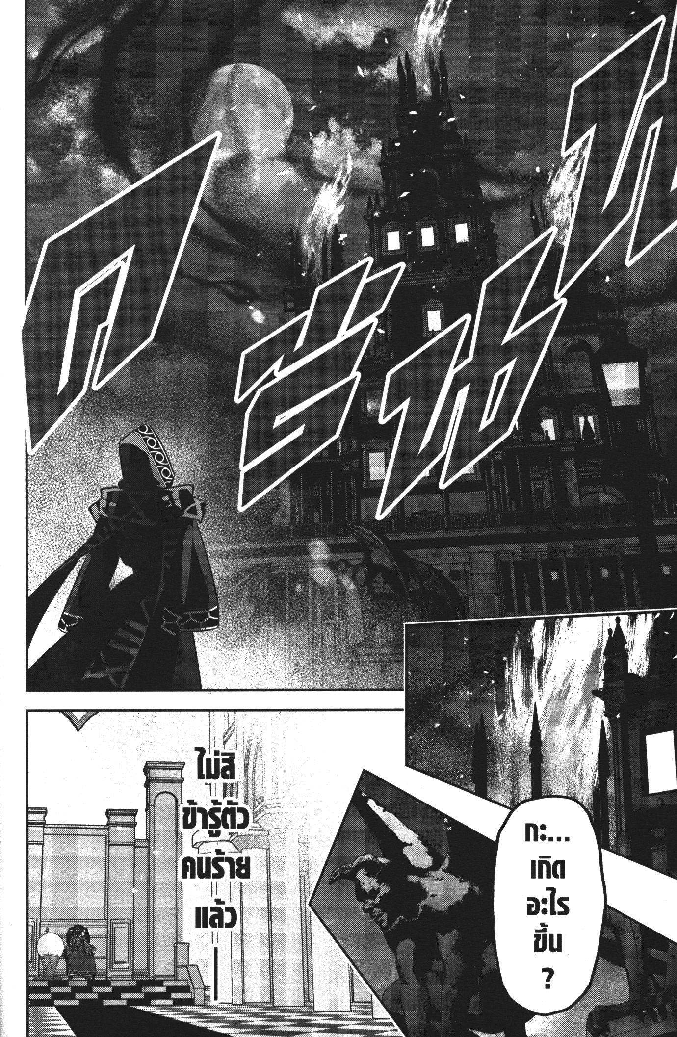 Shokei Sareta Kenja wa Lich ni Tensei Shite Shinryaku Sensou wo Hajimeru 5 (32)