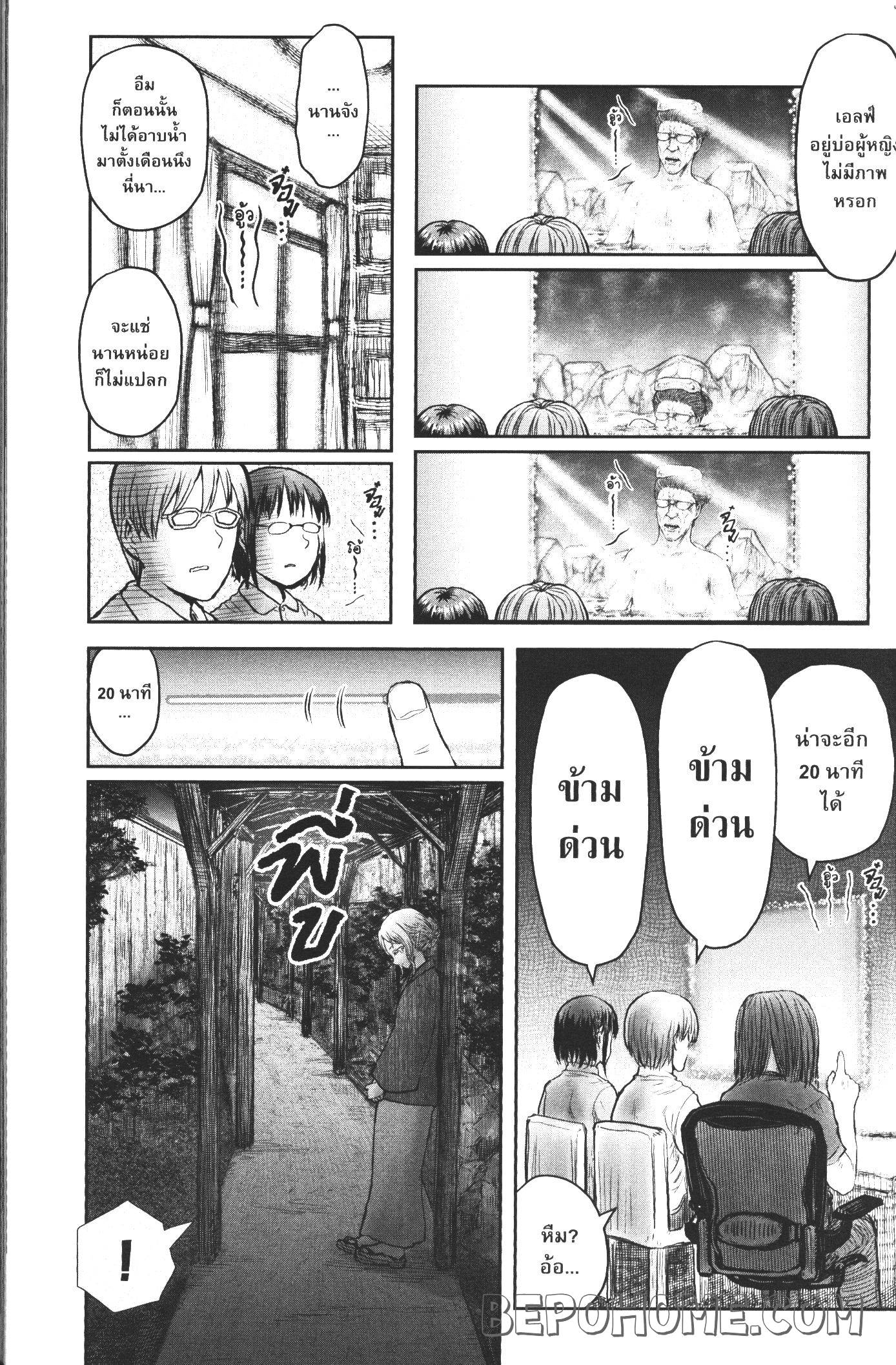 Isekai Ojisan 24 (30)