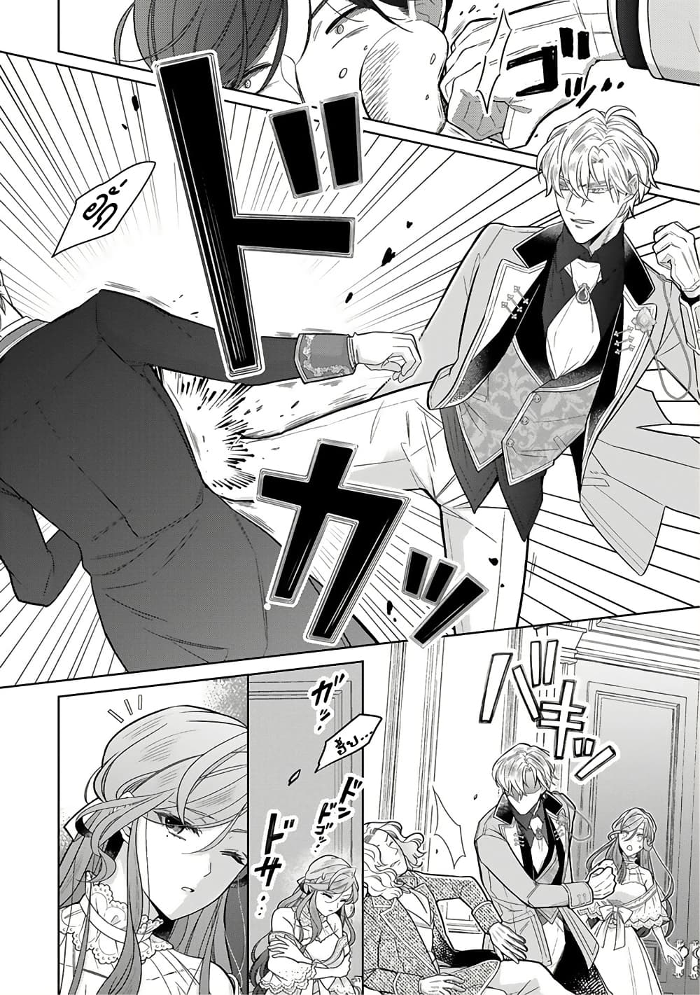 Satori Reijou no Misukasenai Kanjou 2 18