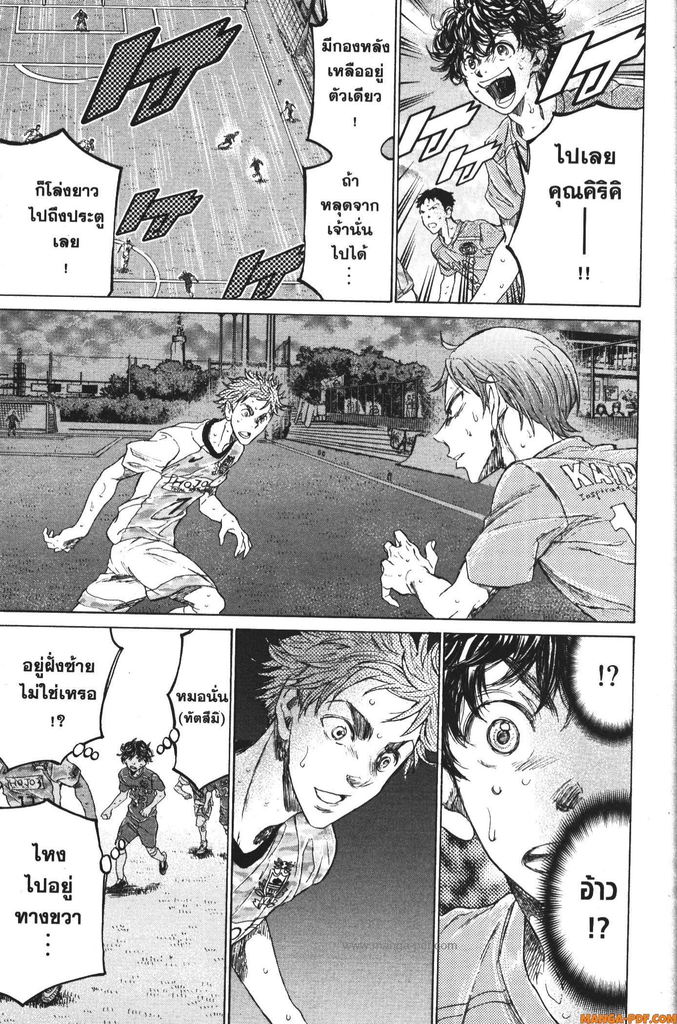 Ao Ashi แข้งเด็กหัวใจนักสู้ 158 (10)