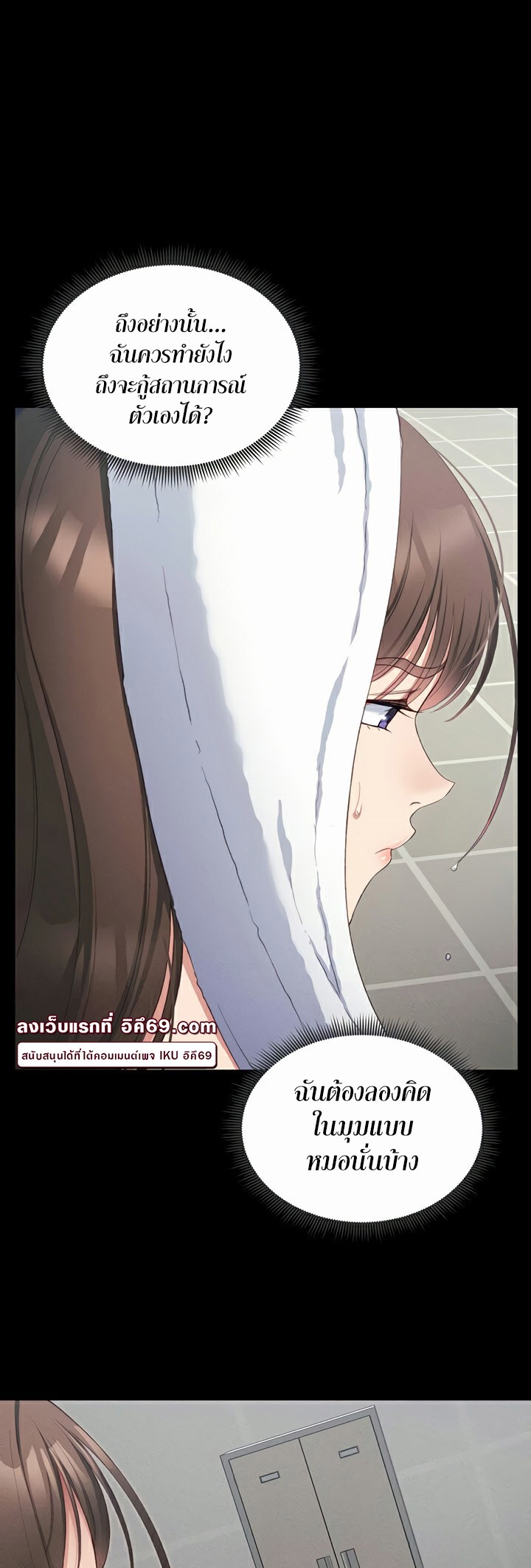 อ่านโดจิน เรื่อง Taming A Female Bully 18 21