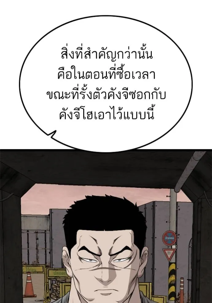 Bad Guy 232 089