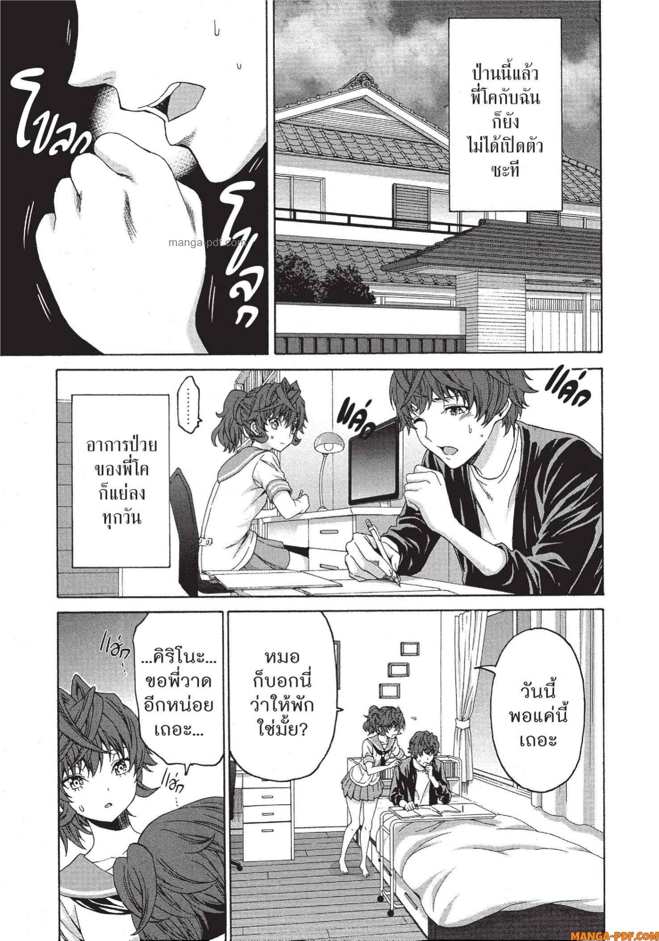 Man Ken 27 (3)