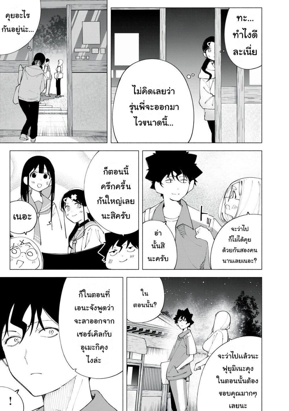 R15+ ja dame desu ka 41 05