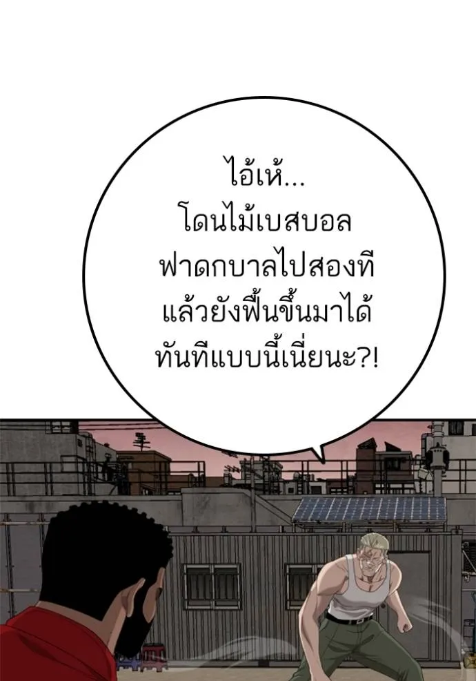 Bad Guy 235 122