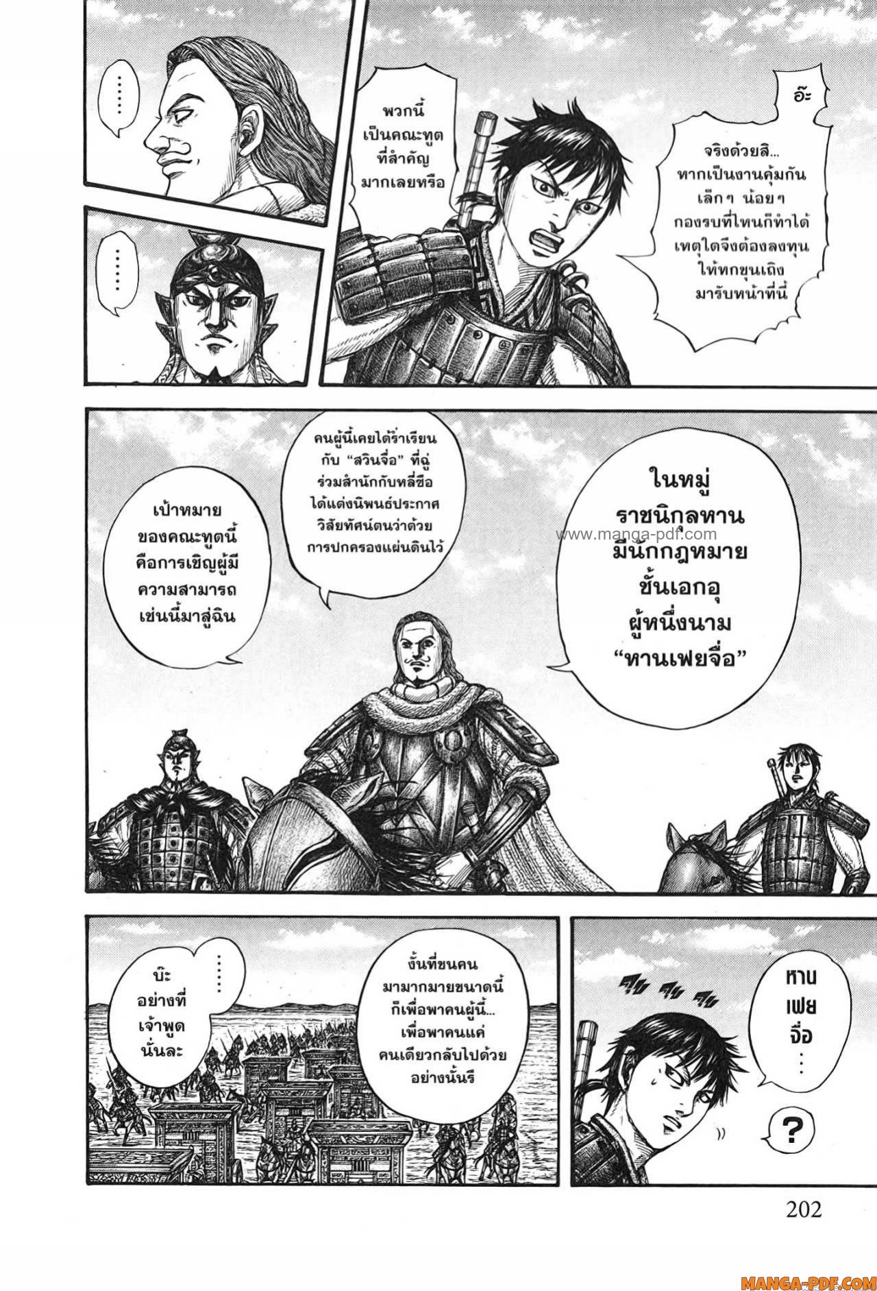 Kingdom 756 (16)