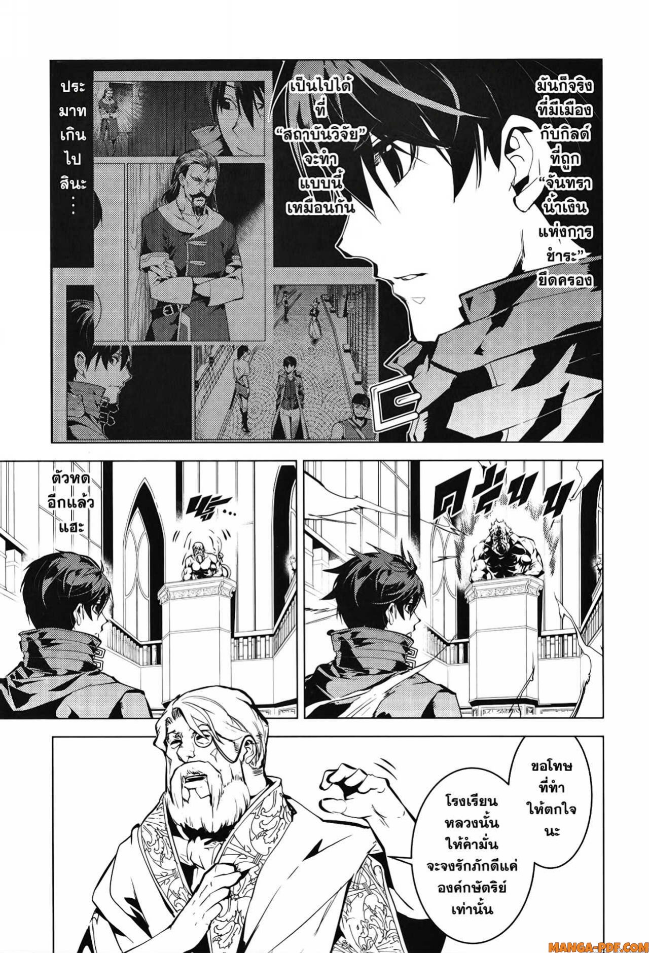 Tensei Kenja no Isekai Life 57 (13)
