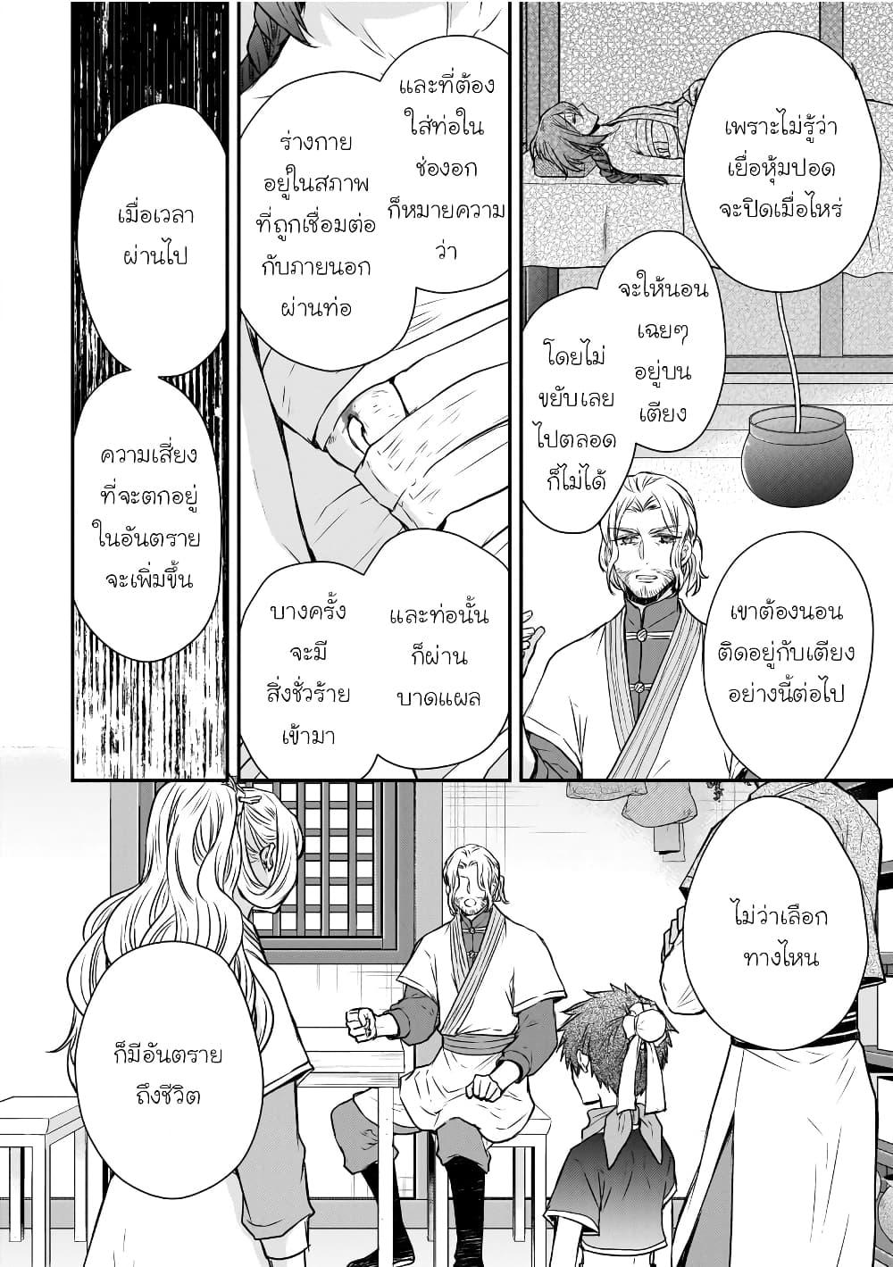 Gekkakoku Kiiden 45 18