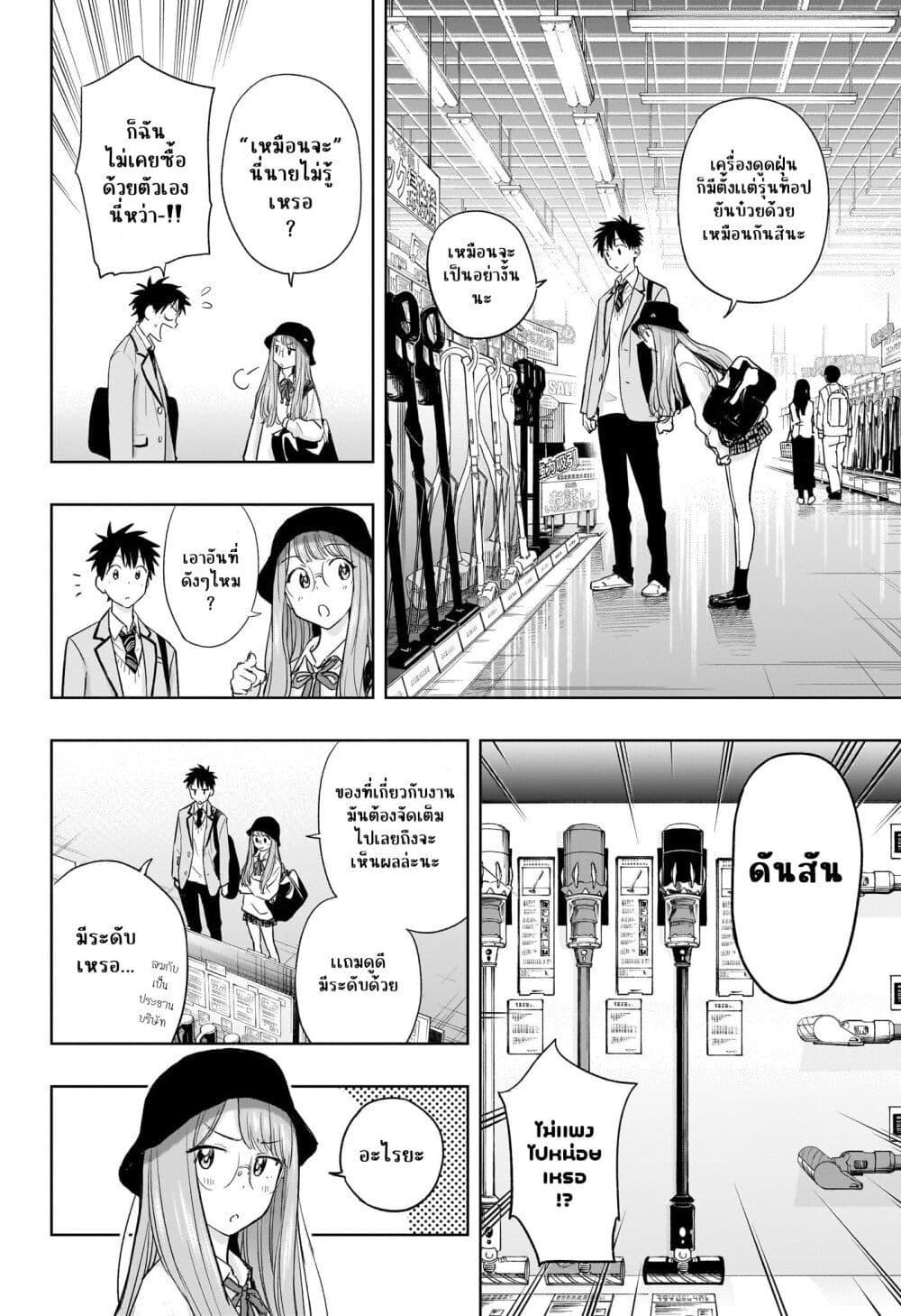 Himaten! 4 08