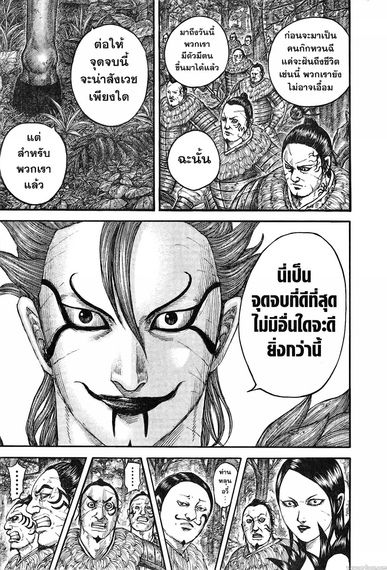 Kingdom 740 (9)