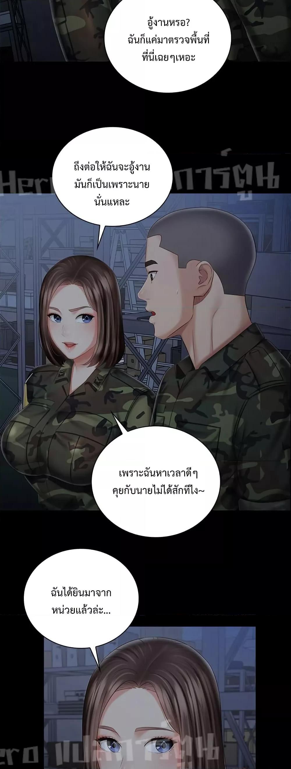 My Sister's Duty 74 (38)