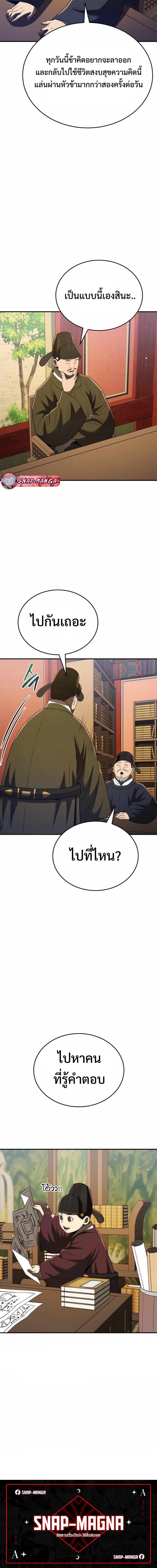 Black Corporation Joseon 54 20