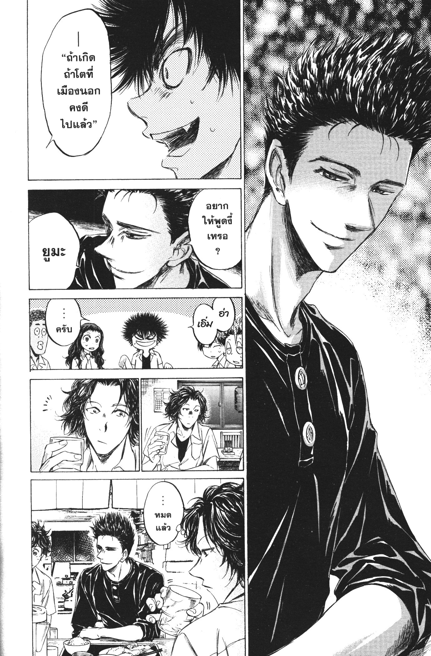 Ao Ashi แข้งเด็กหัวใจนักสู้ 123 (13)