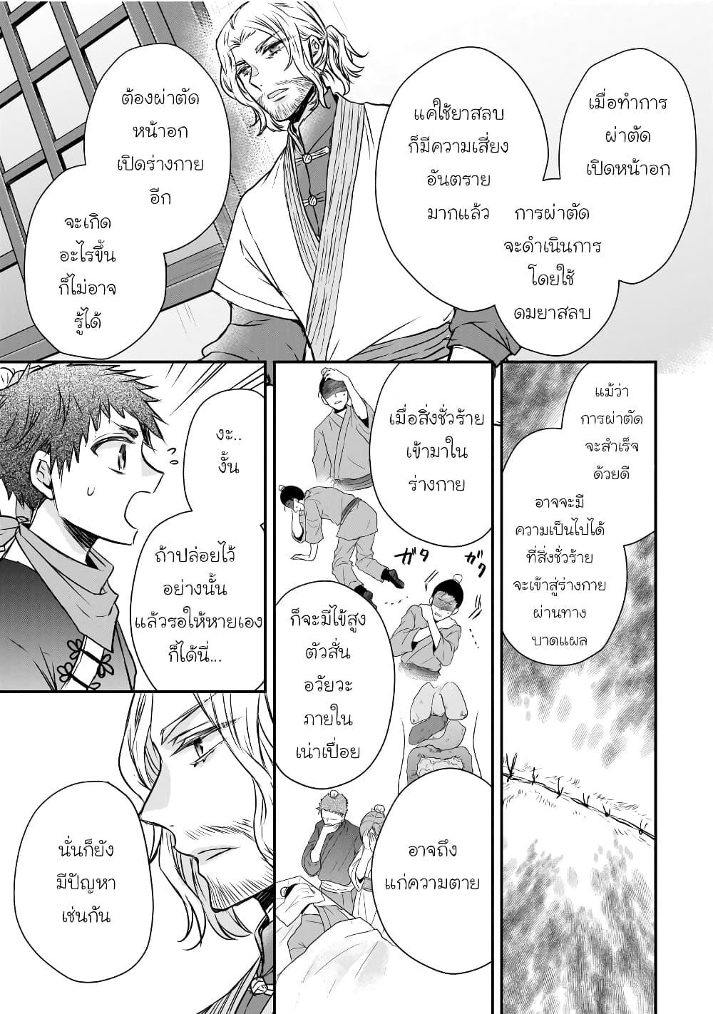Gekkakoku Kiiden 45 17