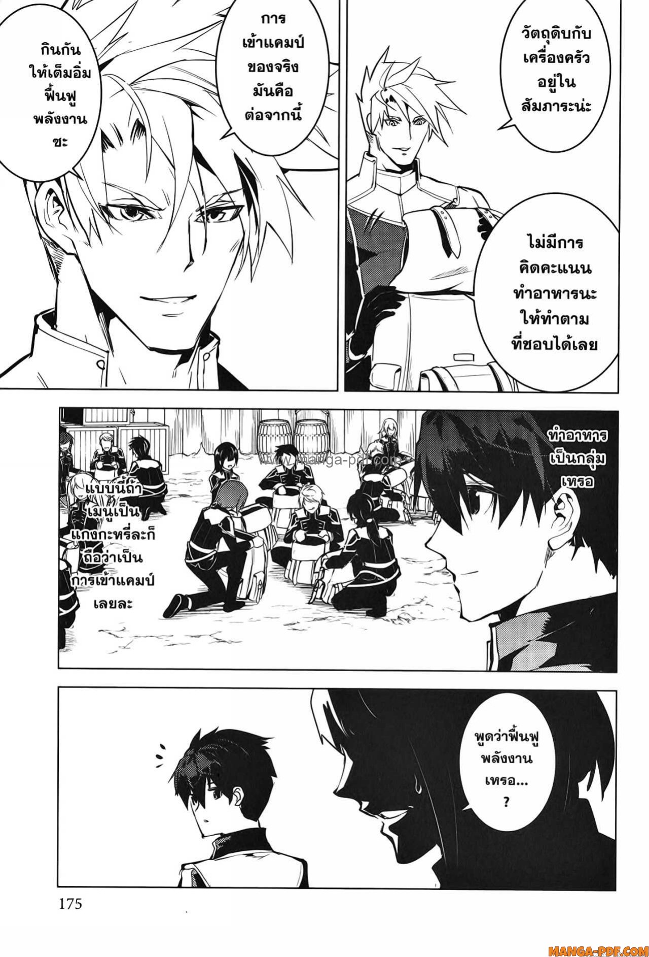 Tensei Kenja no Isekai Life 60 (52)