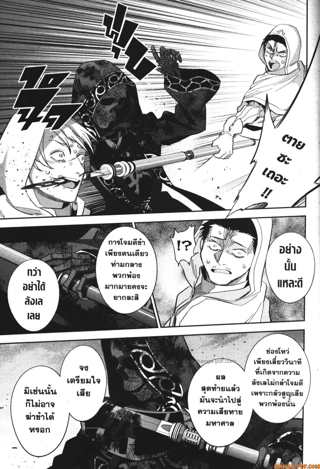 Shokei Sareta Kenja wa Lich ni Tensei Shite Shinryaku Sensou wo Hajimeru 27 (5)