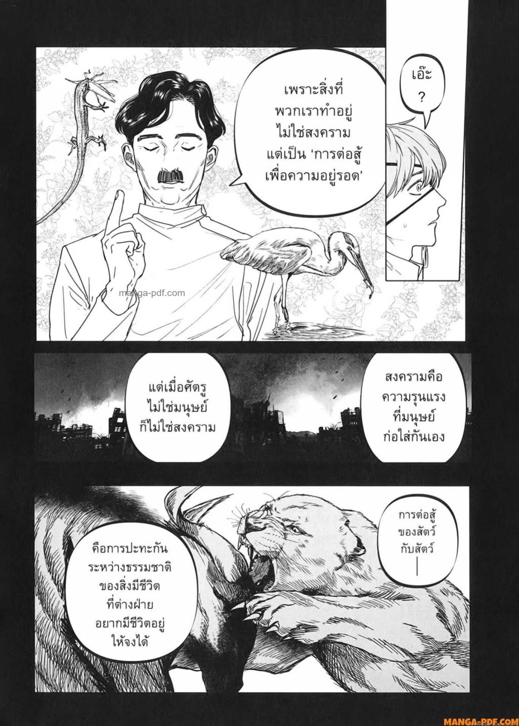 After God 26 (8)