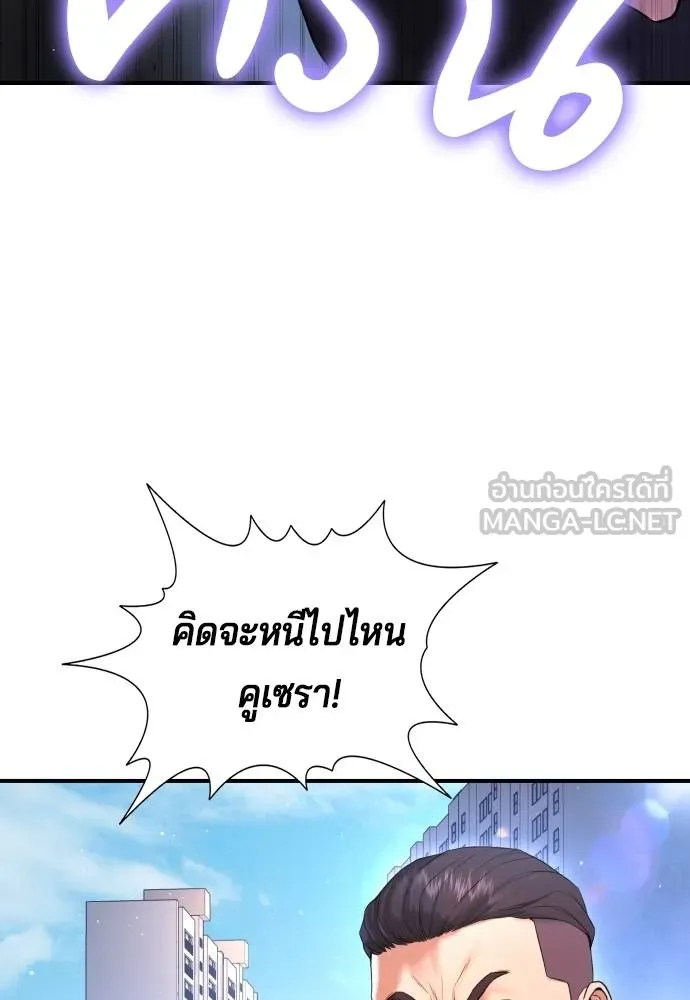 Gu Sera 6 030