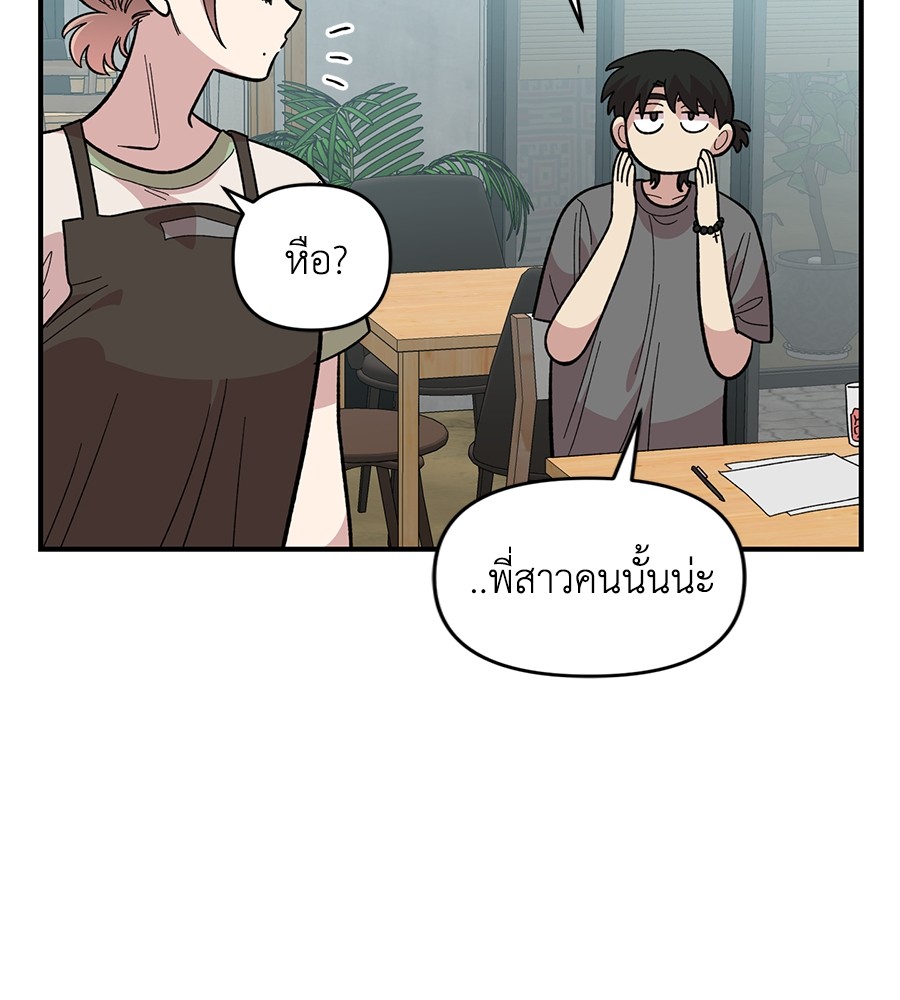 Childhood Friend Complex 28 (47)