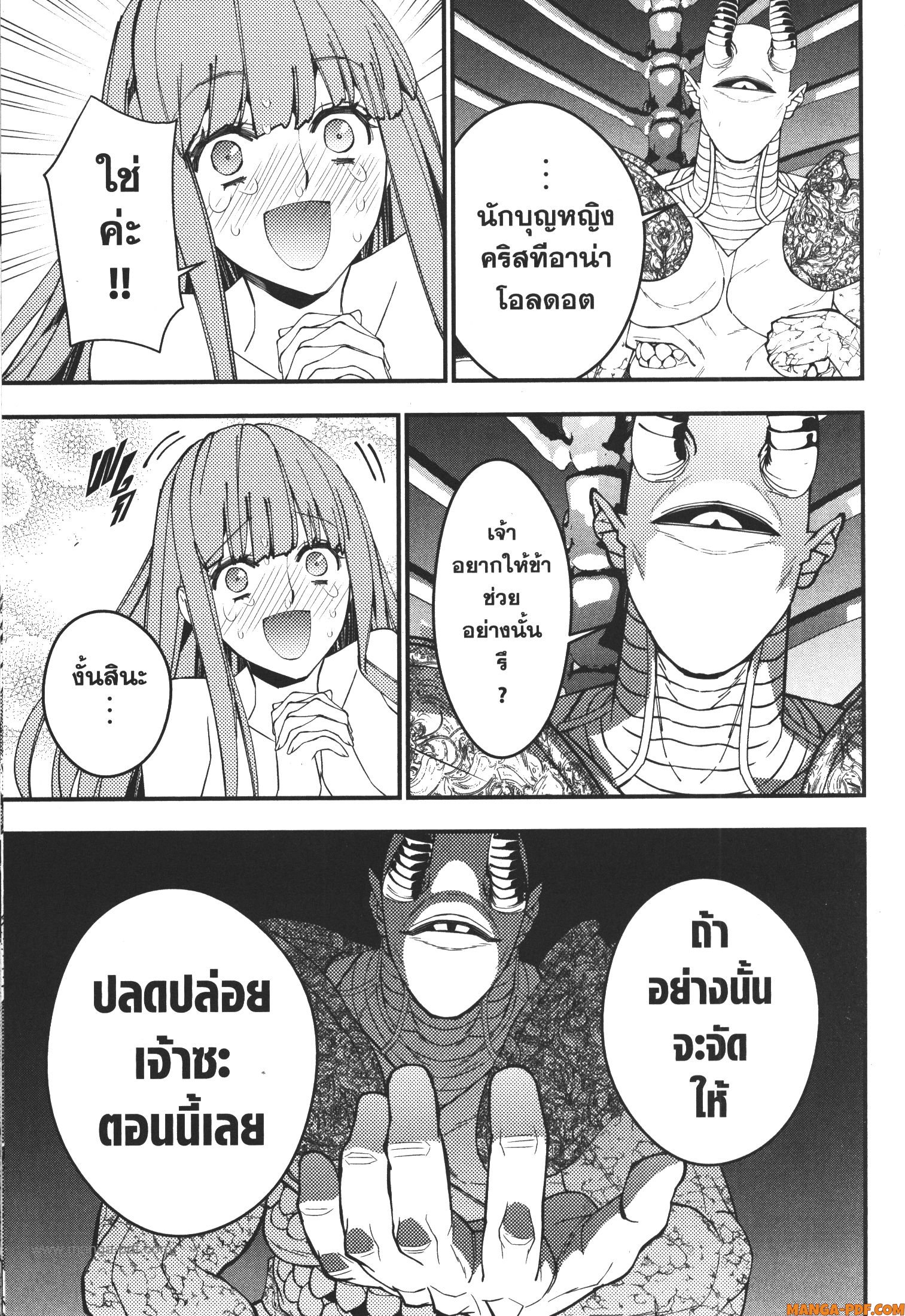 Fukushuu o Koinegau Saikyou Yuusha wa Yami no Chikara de Senmetsu Musou Suru 71 (9)