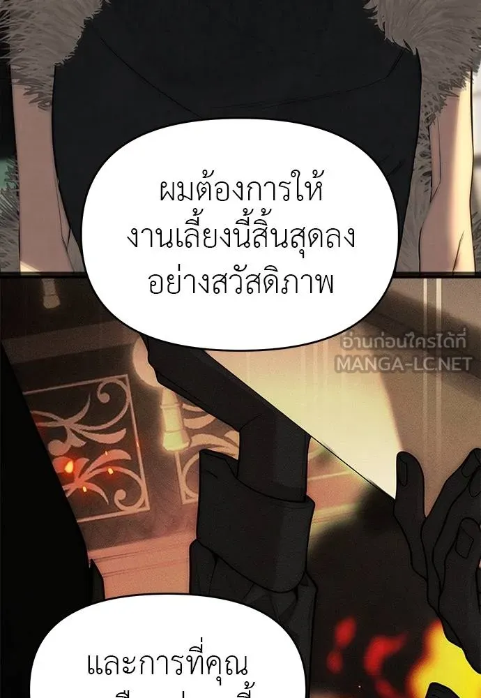 Undercover! Chaebol High School 94 261