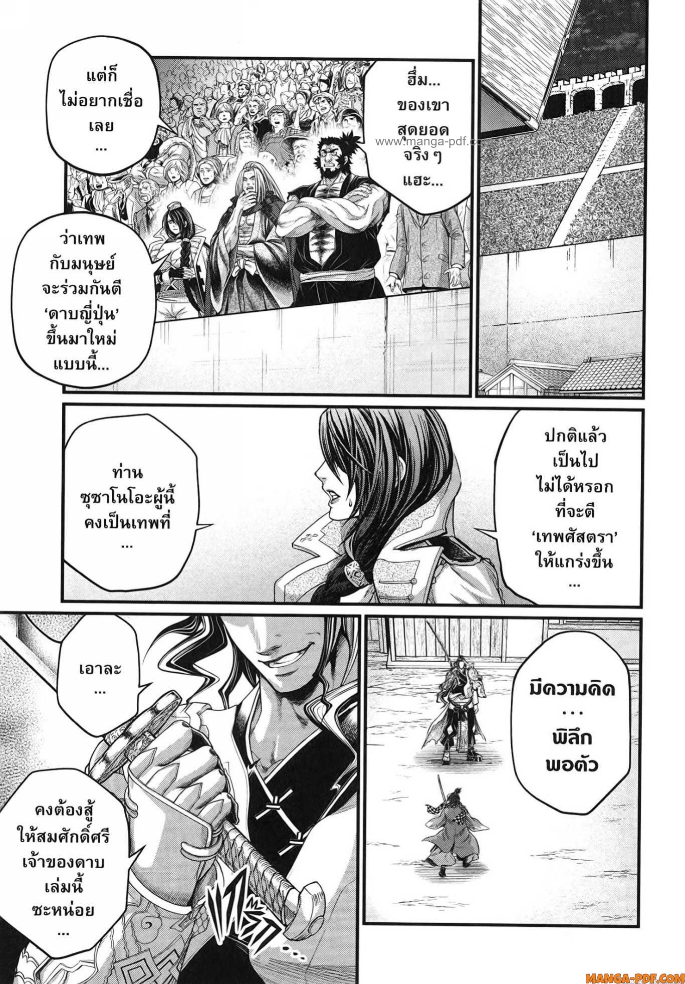 Record of Ragnarok 87 (35)