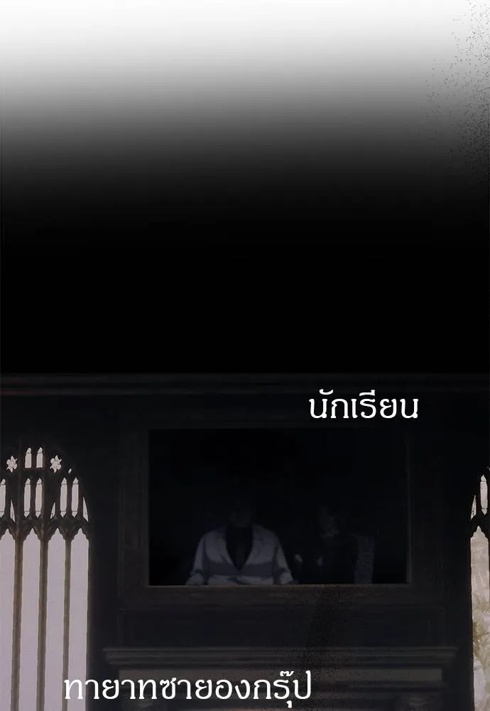 Undercover! Chaebol High School 93 263